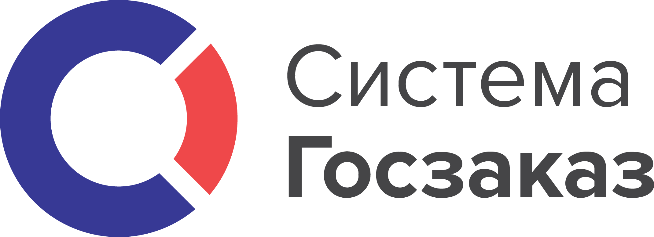 Система Госзаказ