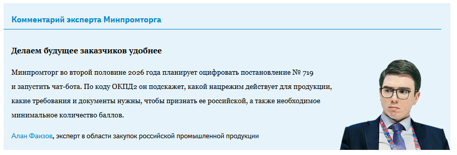 Цитата из мероприятия в материале Системы Госзаказ